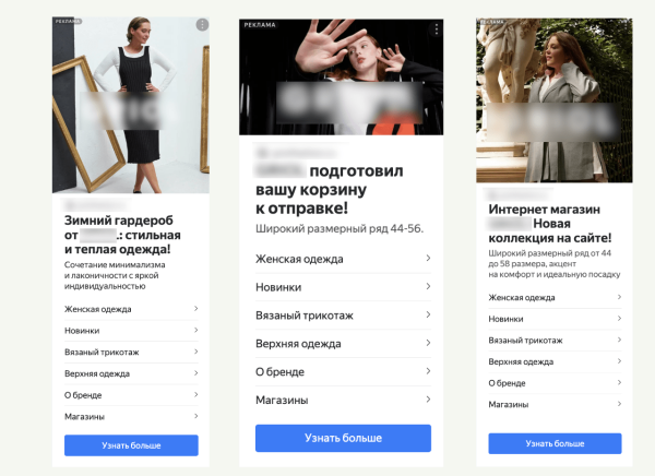 Продвижение бренда женской одежды: как работать с проектом результативно вдолгую и при чем здесь медиапланирование?             
                    Продвижение бренда женской одежды: как работать с проектом результативно вдолгую и при чем здесь медиапланирование?