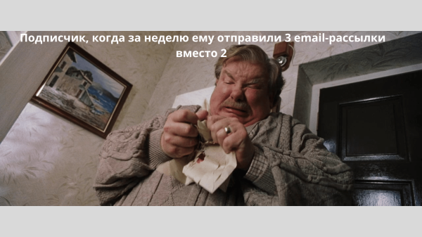 
                    Как получать конверсии с email-рассылок, от создания до отправки            