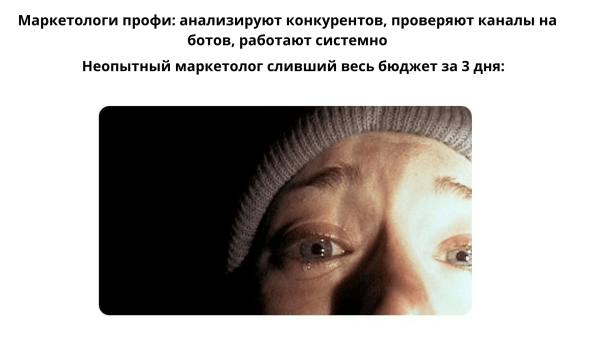 
                    Как не слить бюджет в Telegram. Поиск и анализ каналов для TG Ads и посевов            