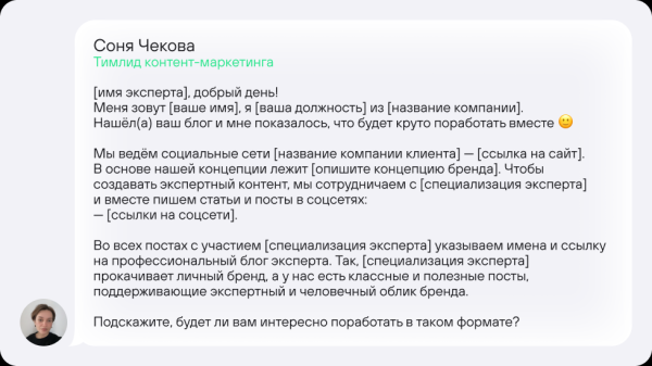 Эксперты для контента: где искать и как с ними работать
Эксперты для контента: где искать и как с ними работать
