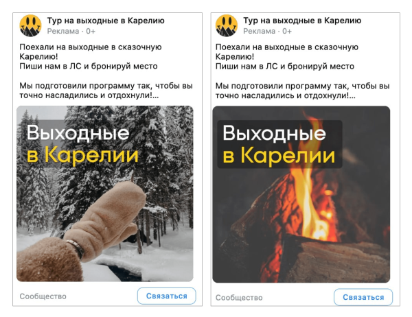 
                    1885 лидов для travel-проекта: уменьшили стоимость брони на 15% в новом кабинете VK            