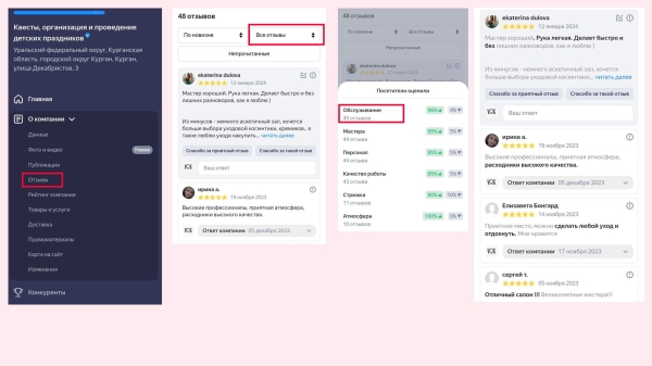 Как повысить рейтинг компании на Яндекс картах             
                    Как повысить рейтинг компании на Яндекс картах