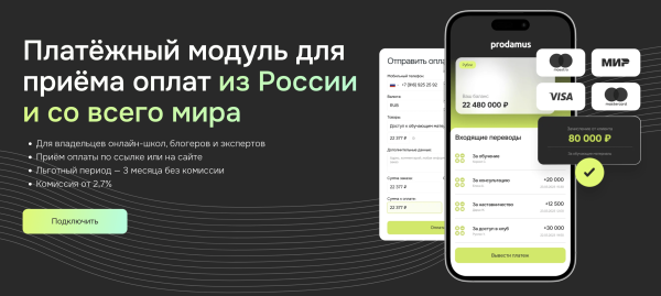 
                    Новые и лучшие: Партнерские программы 2024            