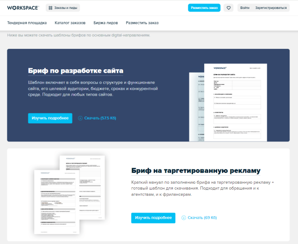 
                    Тендер с заявкой на успех: как оформить и что учесть, чтобы привлечь «своего» подрядчика            