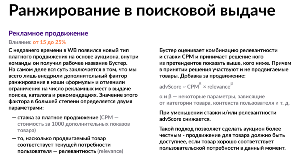 Как найти точки роста и поднять продажи на Wildberries
Как найти точки роста и поднять продажи на Wildberries