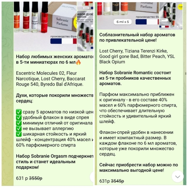 
                    Мой самый честный кейс по продажам товара на WB с помощью внешней рекламы            