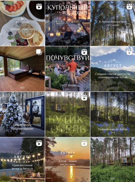 Как увеличить охват и вовлеченность в 5 раз на аккаунте отеля. Кейс по SMM             
                    Как увеличить охват и вовлеченность в 5 раз на аккаунте отеля. Кейс по SMM