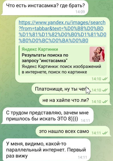 
                    За трафик – да! Как мы c помощью Инстасамки за 2 дня оформили крутой кейс и взяли серебро Тэглайна            