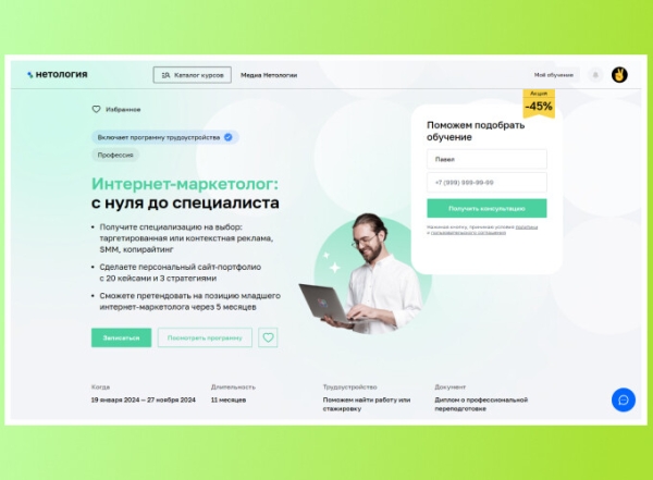 Онлайн-курсы по интернет-маркетингу для новичков в 2024 году             
                    Онлайн-курсы по интернет-маркетингу для новичков в 2024 году