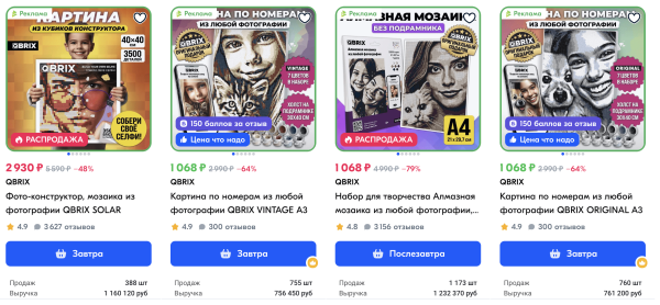 25 миллионов выручки, 200 000 000 показов для бренда на маркетплейсе через Внешнюю рекламу в Маркет Платформе ВКонтакте
25 миллионов выручки, 200 000 000 показов для бренда на маркетплейсе через Внешнюю рекламу в Маркет Платформе ВКонтакте