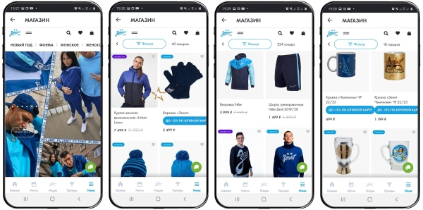 Как мы делали мобильное приложение для ФК «ЗЕНИТ» и нарвались на аудит
Как мы делали мобильное приложение для ФК «ЗЕНИТ» и нарвались на аудит