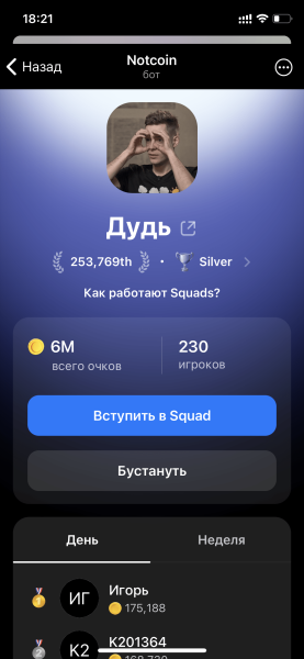 
                    Как не проспать очередной тренд продвижения бизнеса в телеграмме?            