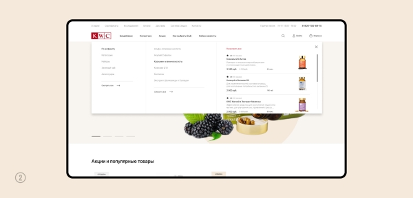 
                    Кейс: увеличили конверсию и средний чек на 127% для интернет-магазина премиальной косметики            