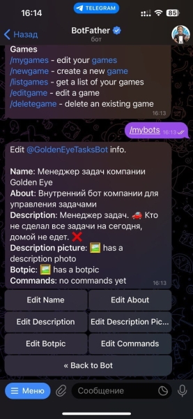 
                    Как редактировать Телеграм бота BotFather            