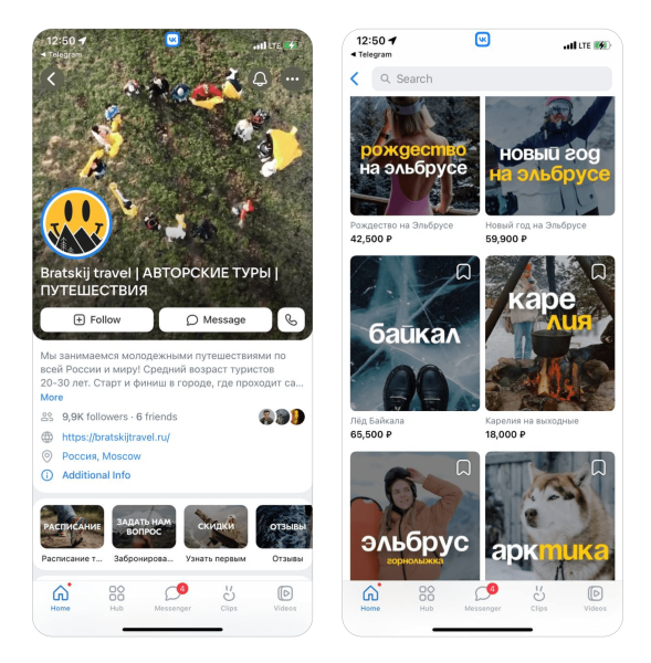 
                    1885 лидов для travel-проекта: уменьшили стоимость брони на 15% в новом кабинете VK            