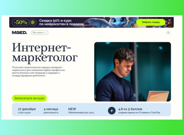 Онлайн-курсы по интернет-маркетингу для новичков в 2024 году             
                    Онлайн-курсы по интернет-маркетингу для новичков в 2024 году