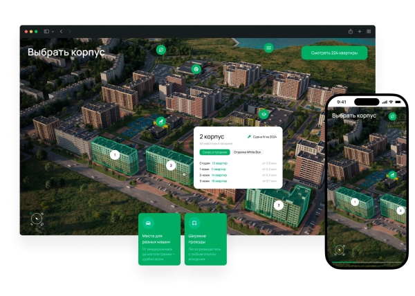 
                    Квиктаун: Готовый сайт для Жилых комплексов – Эффективность и уникальность в одном решении            