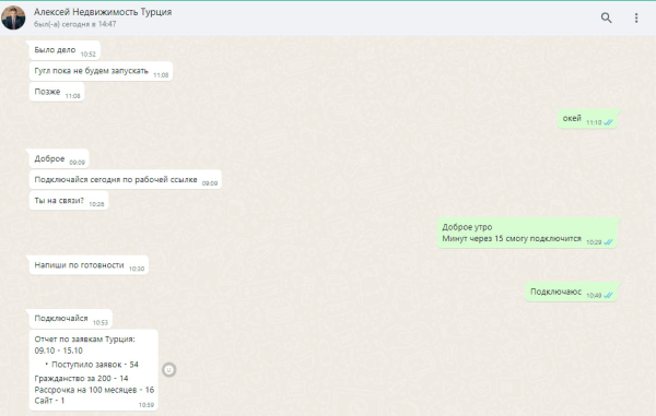 
                    [Кейс] Конверсия в квал лида 50% на недвижимость Турции из 967заявок средней стоимостью 597₽ за 2023 год            