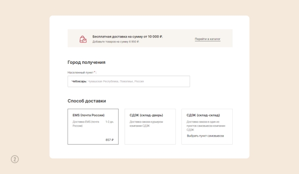 
                    Кейс: увеличили конверсию и средний чек на 127% для интернет-магазина премиальной косметики            