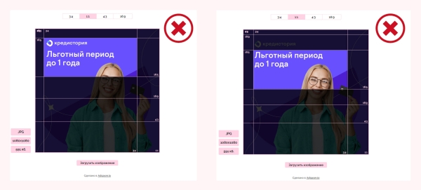 
                    Топ-1 ошибка рекламодателей в РСЯ — обрезанные изображения. Примеры и решение            
