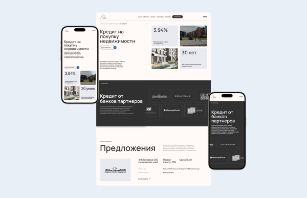 
                    Атмосферный редизайн: кейс перезапуска корпоративного сайта жилого комплекса            