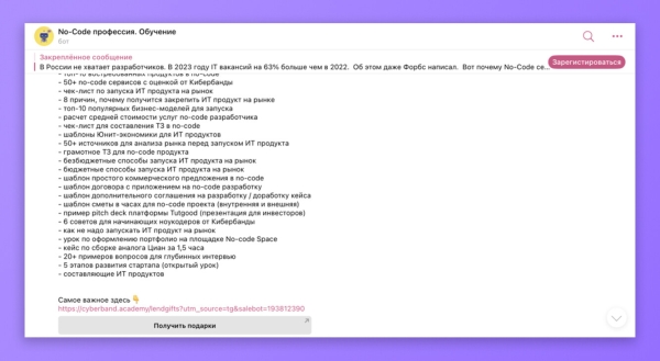 Принесли онлайн-школе 1,9 млн ₽ через чат-бота Telegram со стоимостью подписчика 78 ₽             
                    Принесли онлайн-школе 1,9 млн ₽ через чат-бота Telegram со стоимостью подписчика 78 ₽
