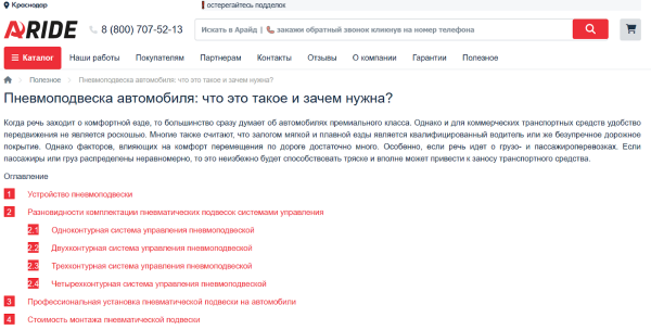 
                    А не двинуть ли нам в регионы? Квест о том, как мы искали точки роста и  увеличили трафик на 37,5 %, а конверсии на 21 %            
