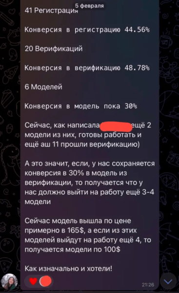 Привлечение вебкам моделей. Модели по 100-150$. Продвижение ниш 18+             
                    Привлечение вебкам моделей. Модели по 100-150$. Продвижение ниш 18+