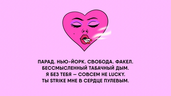 
                    Как пропаганда управляет нашей любовью            