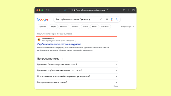 
                    Где публиковать статьи о продуктах и компании, чтобы их читали            