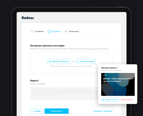 Как мы потратили около 9 миллионов на конкурс кейсов и что получили. Вся правда о Workspace Digital Awards
Как мы потратили около 9 миллионов на конкурс кейсов и что получили. Вся правда о Workspace Digital Awards