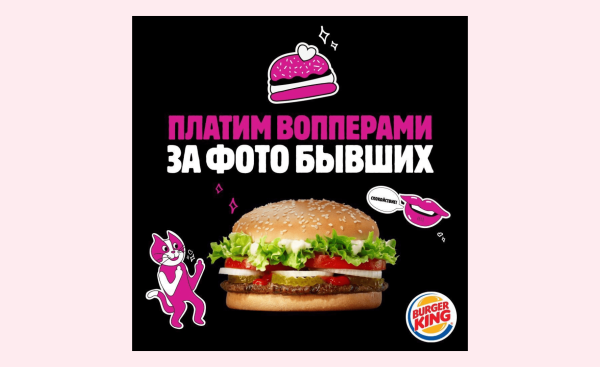 Сердечки и розовый цвет больше не работают. Рассказываем, как бренды запускают рекламу перед 14 февраля             
                    Сердечки и розовый цвет больше не работают. Рассказываем, как бренды запускают рекламу перед 14 февраля