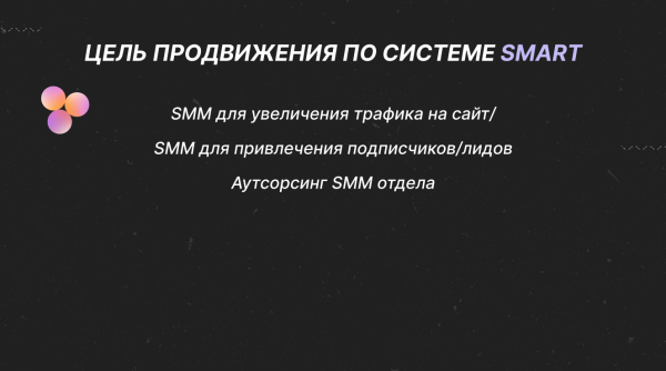 Как мы год продавали SMM услуги, а продать не могли. Что не так с нашим КП? Опыт агентства
Как мы год продавали SMM услуги, а продать не могли. Что не так с нашим КП? Опыт агентства