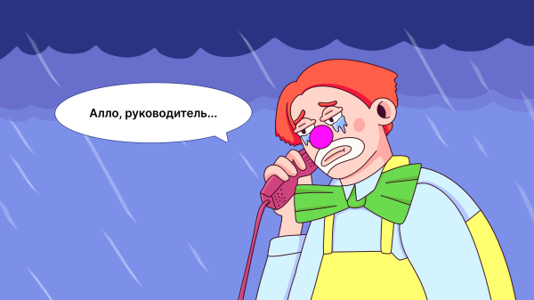 
                    Достучаться до лида, или Как вернуть потенциального клиента            