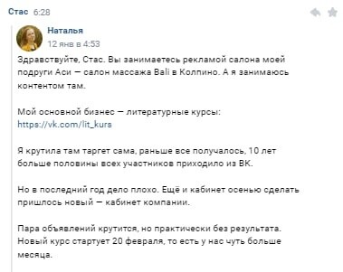 Кейс: Онлайн курсы «Мастер текста»             
                    Кейс: Онлайн курсы «Мастер текста»