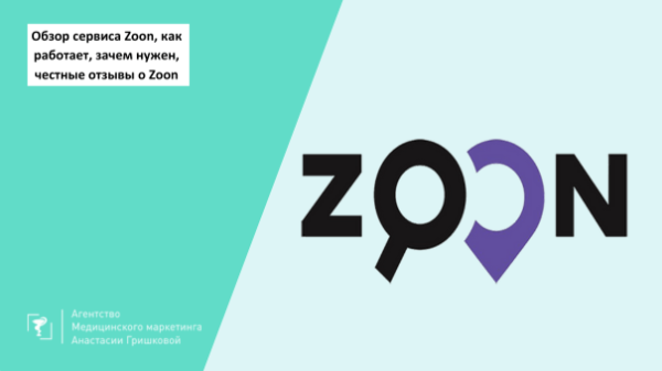 Сайты-дубли, перехват лидов с Яндекс и Гугл карт: провели расследование, в чем упрекают Zoon             
                    Сайты-дубли, перехват лидов с Яндекс и Гугл карт: провели расследование, в чем упрекают Zoon