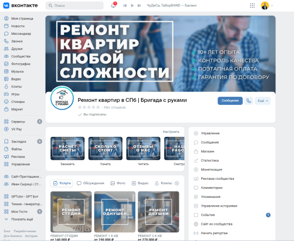 
                    Самая большая боль клиентов заключается в том, что они уже всё перепробовали            