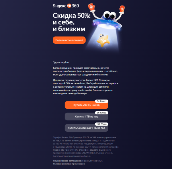 Как написать текст рассылки, которую откроют. 10 практичных советов             
                    Как написать текст рассылки, которую откроют. 10 практичных советов