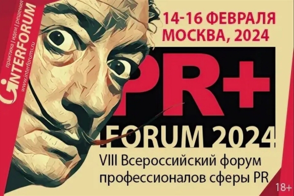 
                    Продвижение бизнеса в СМИ: 5 мероприятий по пиару и маркетингу, которые вам стоит посетить            
