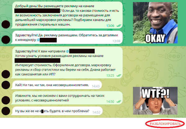 
                    Как мы продвигали стиралки в Телеграме: потратили 55 тысяч, получили 856 кликов и 0 продаж, но клиент остался доволен            