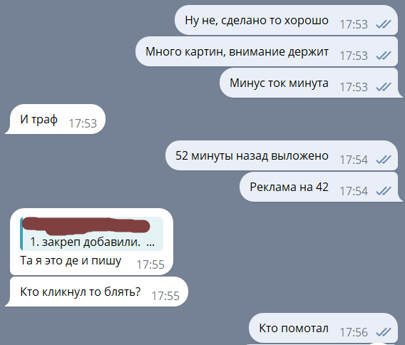 
                    Почему показ рекламы нужно начинать заранее, и где брать траф, чтобы продать 1125 паллет товара            