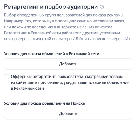 
                    Единая перфоманс-кампания Яндекса работает. Как правильно настроить?            