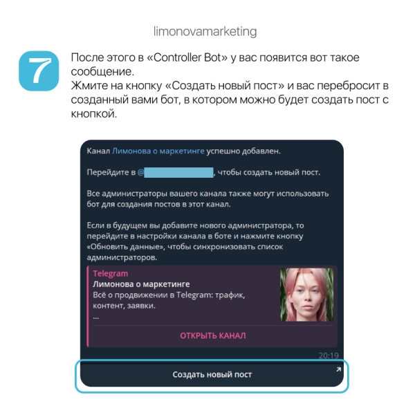 Как создать кнопку в телеграм канале?
Как создать кнопку в телеграм канале?