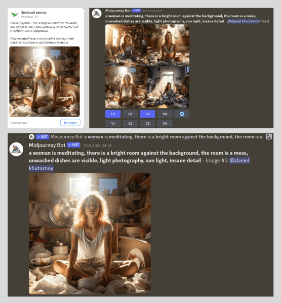 Сгенерировали креативы в MidJourney и снизили стоимость подписчика в 2 раза: как создавать промпты             
                    Сгенерировали креативы в MidJourney и снизили стоимость подписчика в 2 раза: как создавать промпты