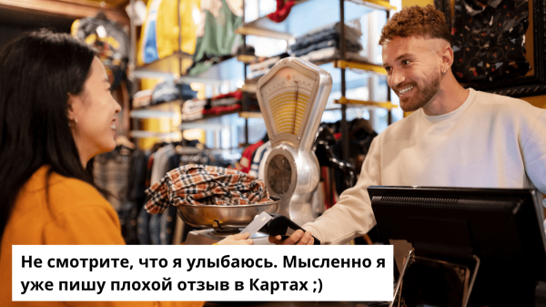 Почему уходят новые клиенты и не возвращаются старые: 4 причины
Почему уходят новые клиенты и не возвращаются старые: 4 причины