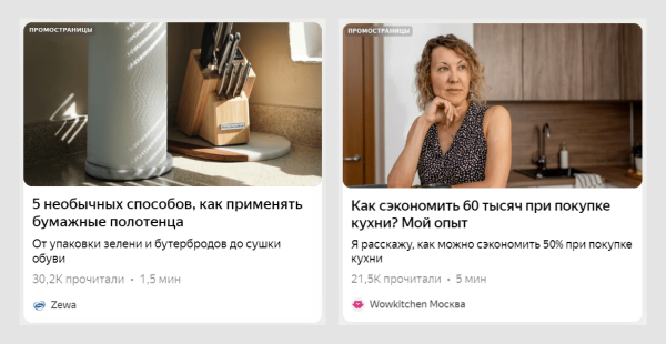 
                    Гайд по ПромоСтраницам: отказаться от нативности и увеличить конверсию в 3 раза            