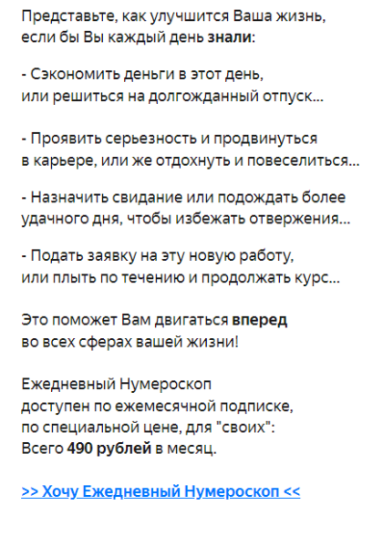 Как написать текст рассылки, которую откроют. 10 практичных советов             
                    Как написать текст рассылки, которую откроют. 10 практичных советов