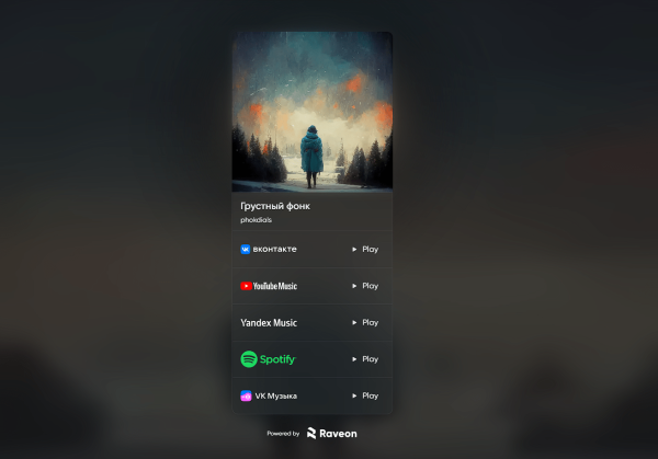 
                    Как продвигать свою музыку: Инновационные подходы к успешному продвижению            