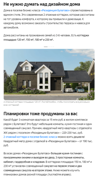 
                    Гайд по ПромоСтраницам: отказаться от нативности и увеличить конверсию в 3 раза            