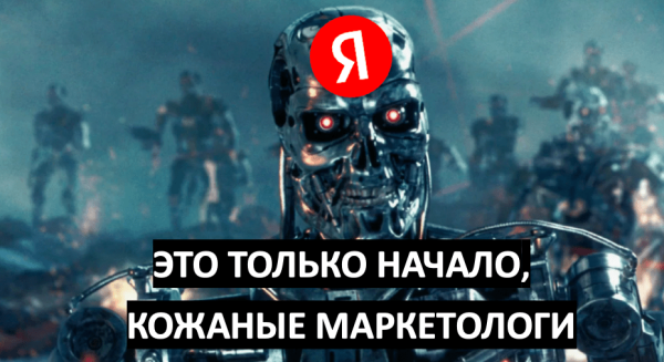 
                    Единая перфоманс-кампания Яндекса работает. Как правильно настроить?            